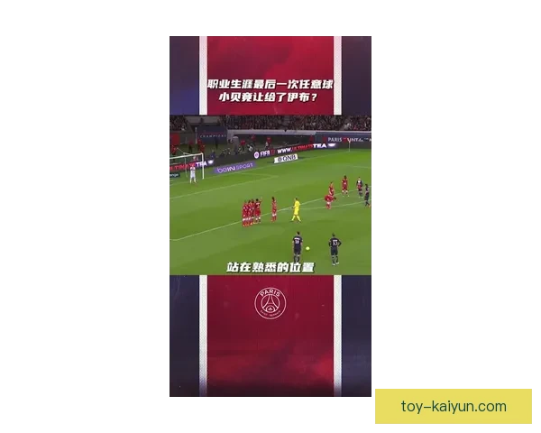 伊布再次闪耀赛场，带领球队迎战劲敌状态回暖，备受期待的关键胜利在望